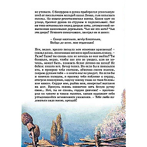 Vakari pie Dikanjkas