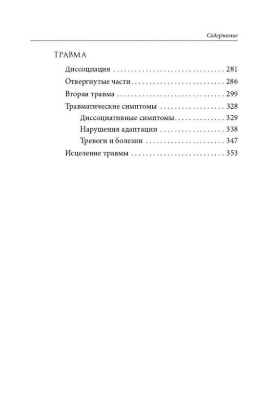 Мир нарциссической жертвы: отношения в контексте современного невроза 