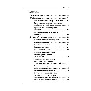 Narcisiskās upura pasaule: attiecības mūsdienu neirozes kontekstā