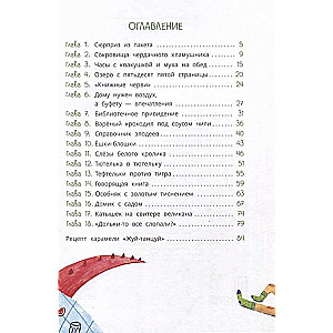 Noslēpums par pazudušajām lapām