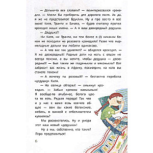 Noslēpums par pazudušajām lapām