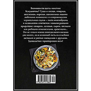 Pasta un ne tikai. Mājas virtuves burvība. Labākie un oriģinālie ēdieni