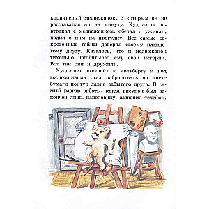 Мурзилка. Весёлые истории