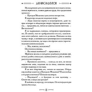 Džulius un Feltons
