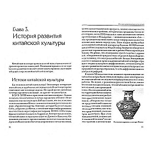 Ķīnas kultūras apraksts