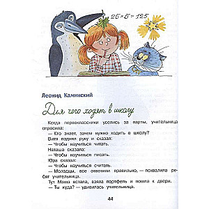 Dāvanas pirmklasniekam. Dzejoļi, stāsti, rebusi