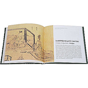 Tēja kanons ilustrācijās