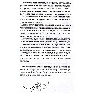 Dzeltenās aizkaras, jūras cūciņa un pasaules gals