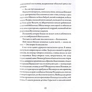 Violets zied ziemā