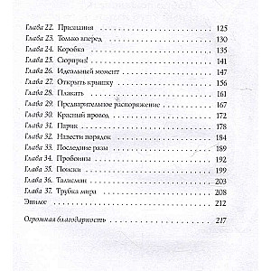 Violets zied ziemā