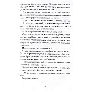 Violets zied ziemā