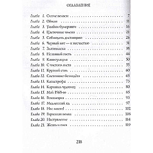 Violets zied ziemā
