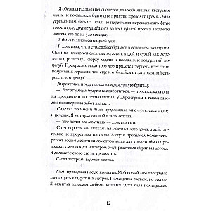 Violets zied ziemā
