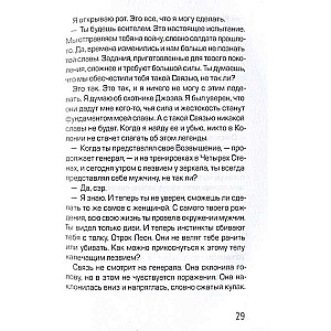 Piektā vēstule
