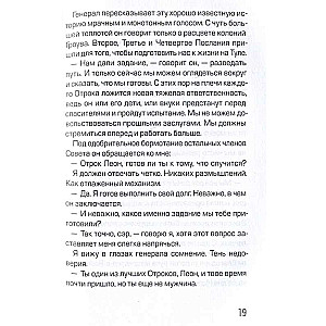 Piektā vēstule