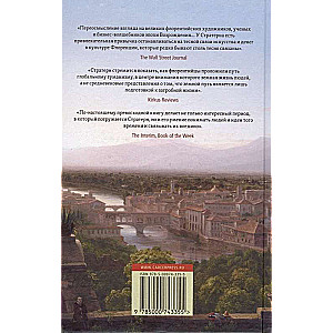 Florentieši. No Dantes līdz Galileo: Rietumu civilizācijas transformācija