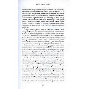 Florentieši. No Dantes līdz Galileo: Rietumu civilizācijas transformācija
