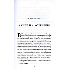 Florentieši. No Dantes līdz Galileo: Rietumu civilizācijas transformācija