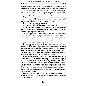 Bērns Drakulai