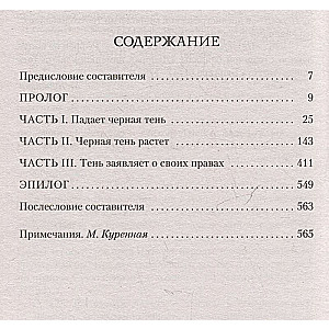Bērns Drakulai