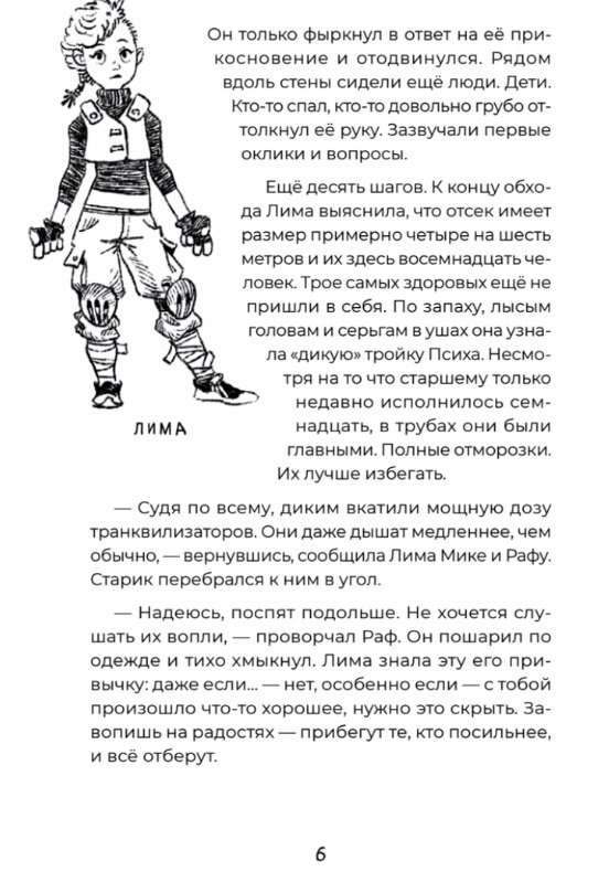 Mīklas planēta Terra