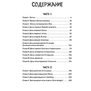 Mīklas planēta Terra
