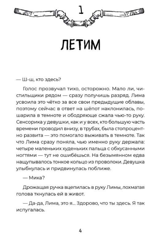 Mīklas planēta Terra