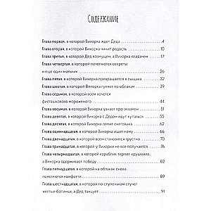 Medības uz prieku