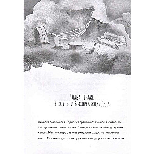 Medības uz prieku