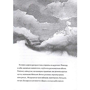 Medības uz prieku