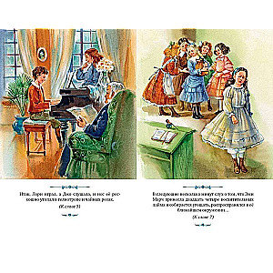Маленькие женщины