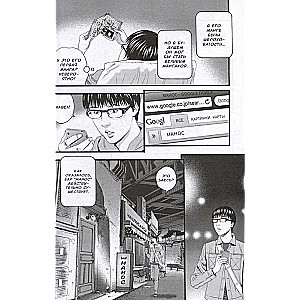 Atzīšanās nepilnvērtīgam cilvēkam. 3. sējums