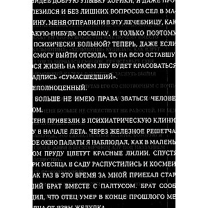 Atzīšanās nepilnvērtīgam cilvēkam. 3. sējums