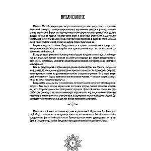 Finanšu stabilitātes un labklājības mandalas