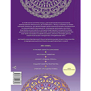 Finanšu stabilitātes un labklājības mandalas