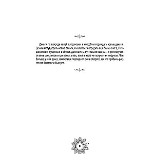Finanšu stabilitātes un labklājības mandalas