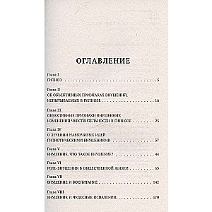 Hipnoze. Ietekme. Telepātija