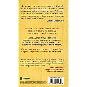 Kas ir labs skaistā ainavā, ja jūs neskatāties pa logu. Jauns apgaismojumu krājums par to, kas patiešām ir svarīgi