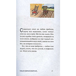 Kas ir labs skaistā ainavā, ja jūs neskatāties pa logu. Jauns apgaismojumu krājums par to, kas patiešām ir svarīgi