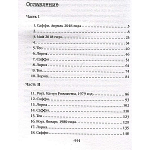 Pāris no mājas numur 9