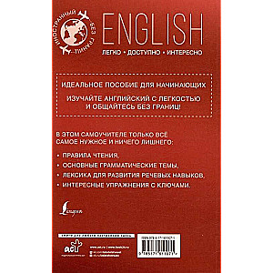 Angļu valoda iesācējiem