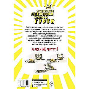 Gurti atpūšas!