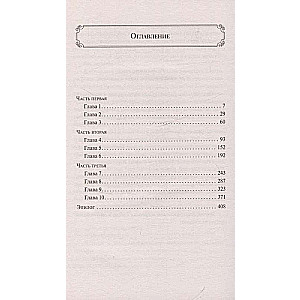 Petrushkas sindroms liels fonts