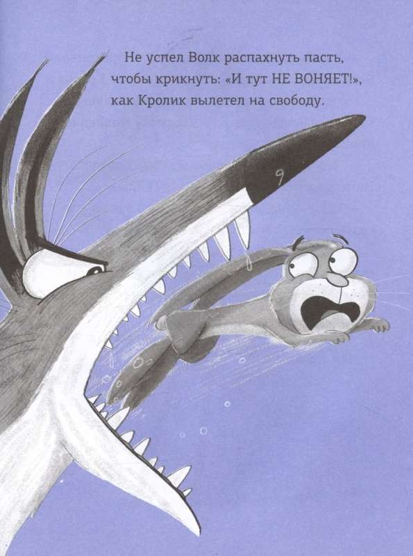 Trusis un Lācis. Sliktais karalis!