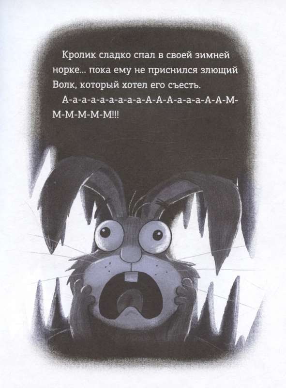Trusis un Lācis. Sliktais karalis!