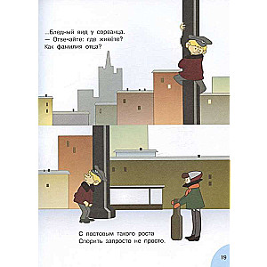 Džedja Stjopa - policists
