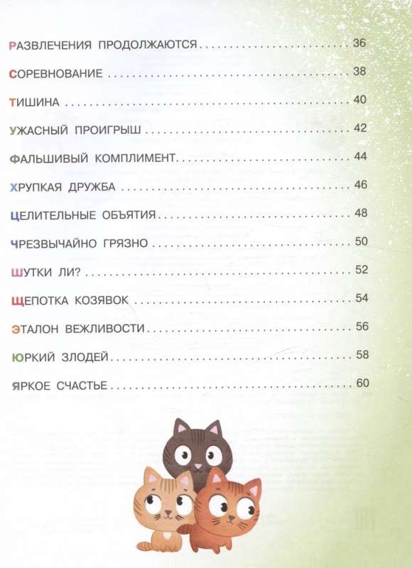 Pieklājības alfabēts