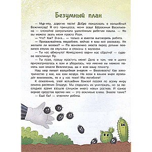 Pieklājības alfabēts