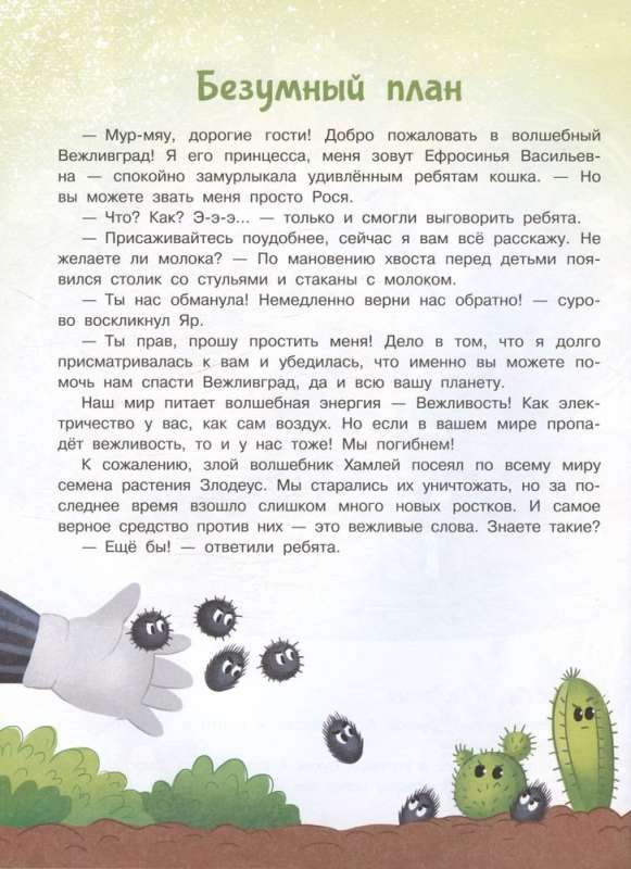 Pieklājības alfabēts