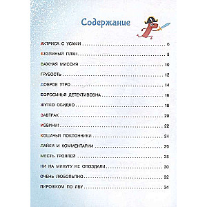 Pieklājības alfabēts